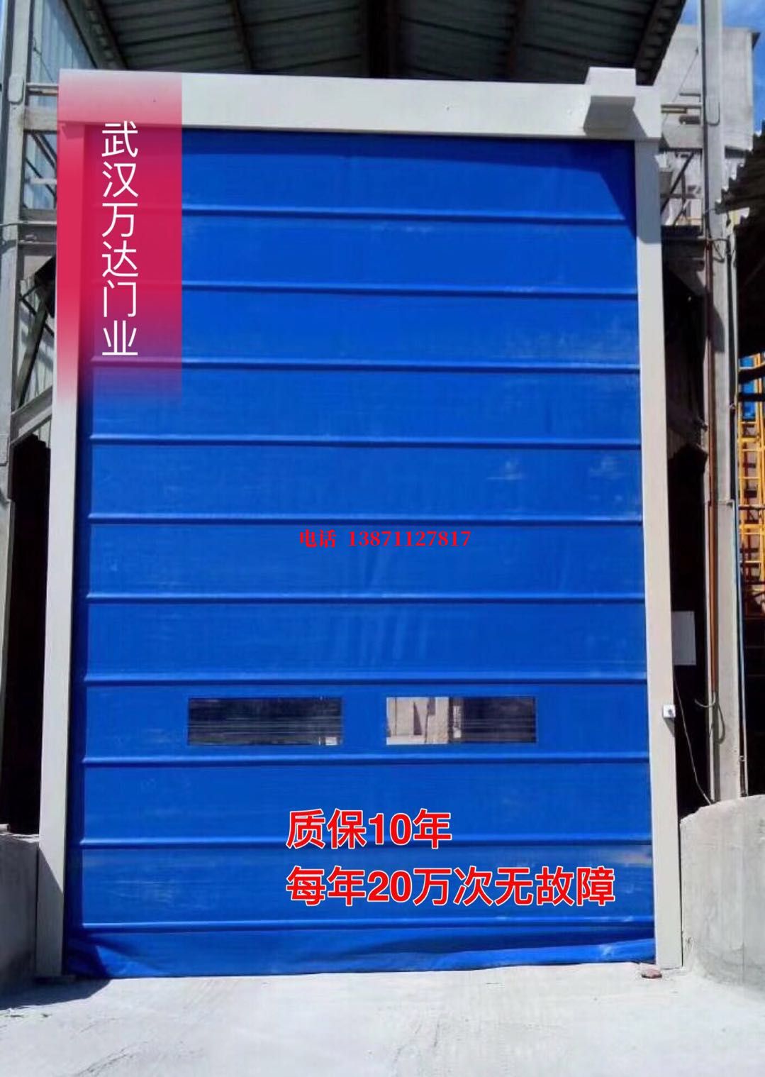 陵城防爆卷帘门_COPY